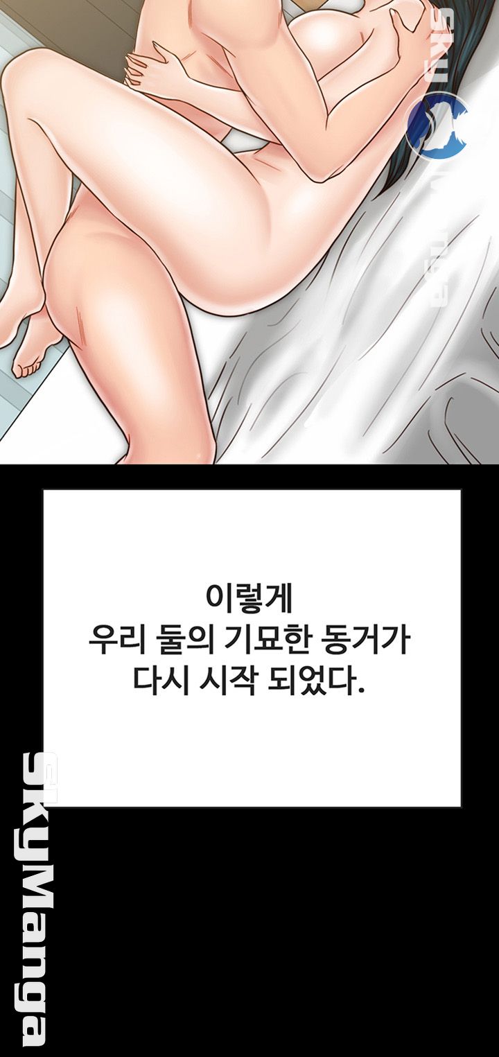 Gimyo Raw Chapter 30 Page 53