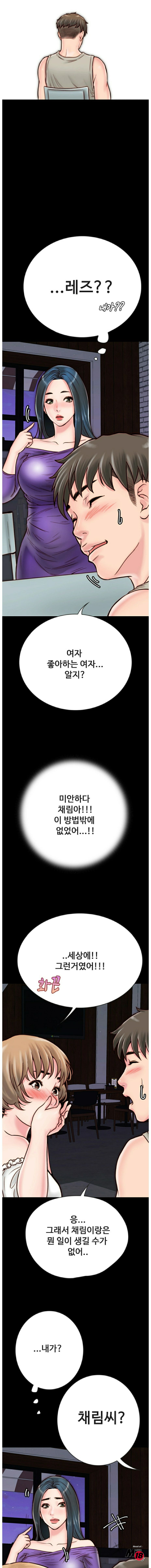 Gimyo Raw Chapter 4 Page 17