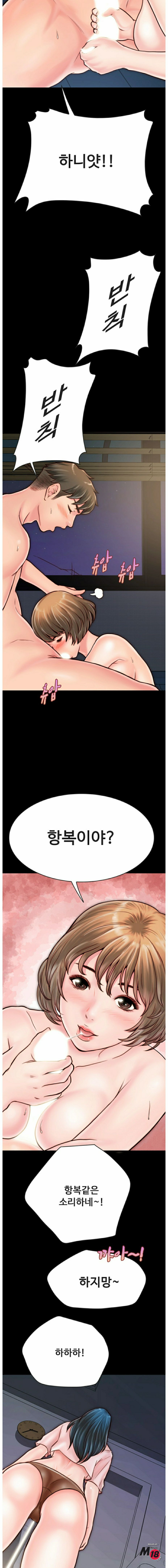 Gimyo Raw Chapter 5 Page 16