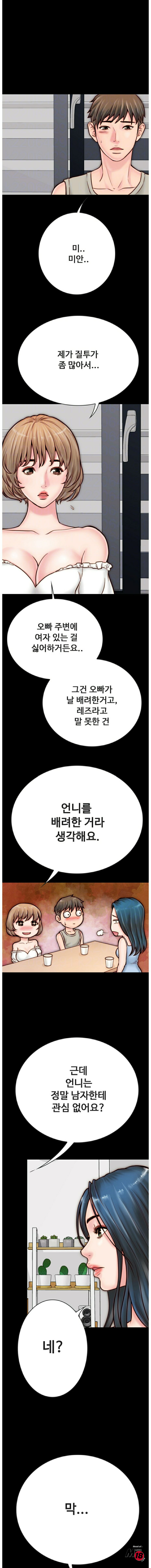 Gimyo Raw Chapter 5 Page 3