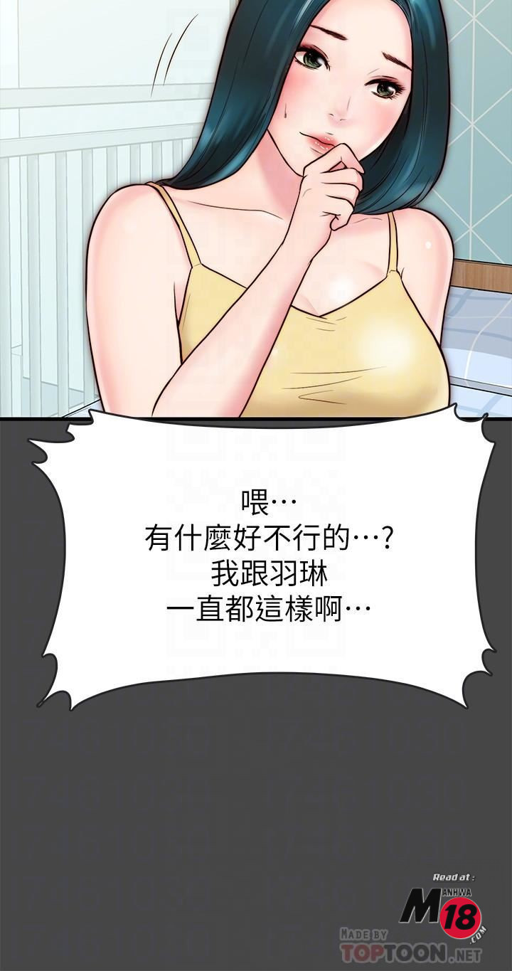 Gimyo Raw Chapter 6 Page 14