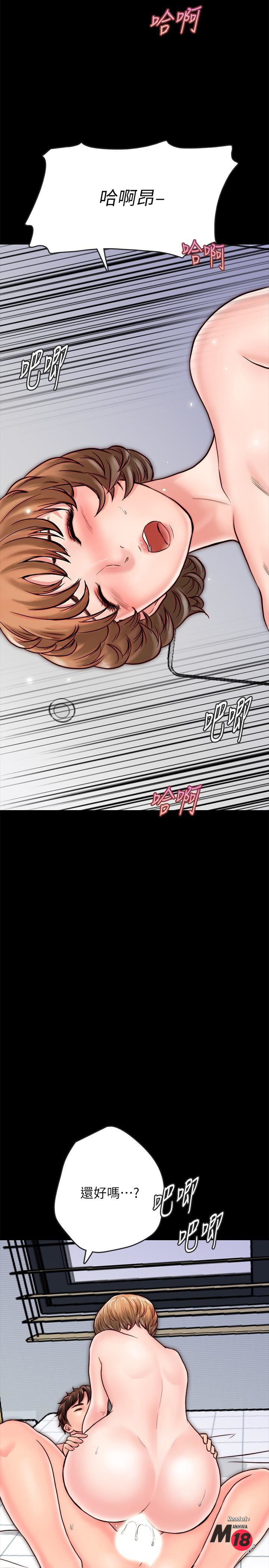 Gimyo Raw Chapter 6 Page 25