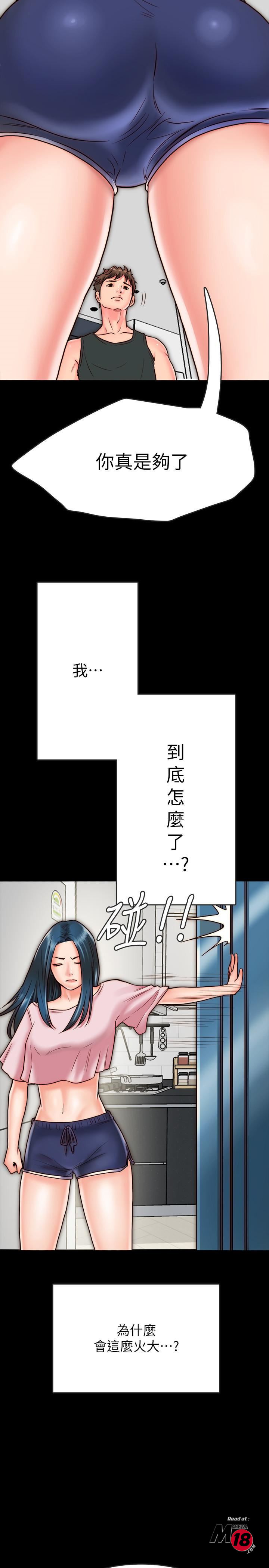Gimyo Raw Chapter 7 Page 14