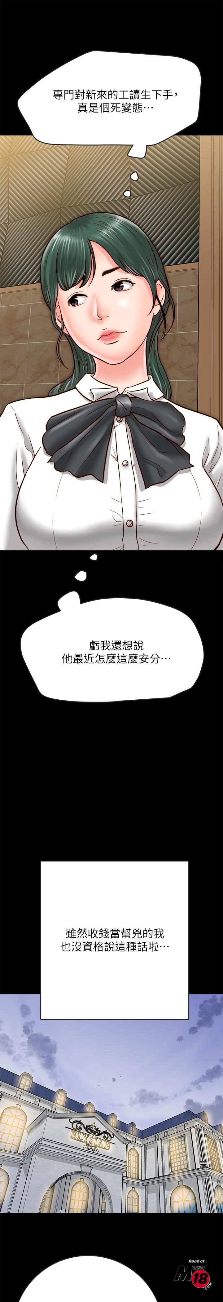 Gimyo Raw Chapter 7 Page 28