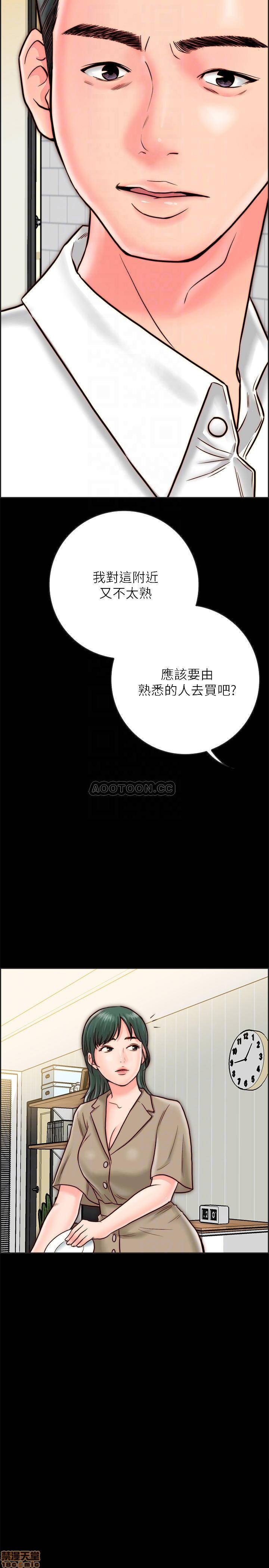 Gimyo Raw Chapter 8 Page 13