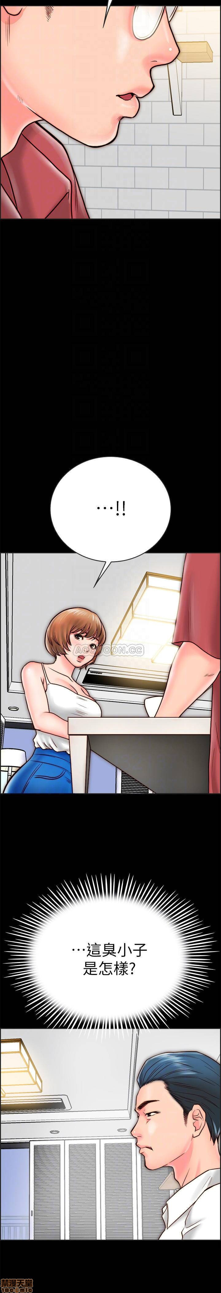 Gimyo Raw Chapter 8 Page 15