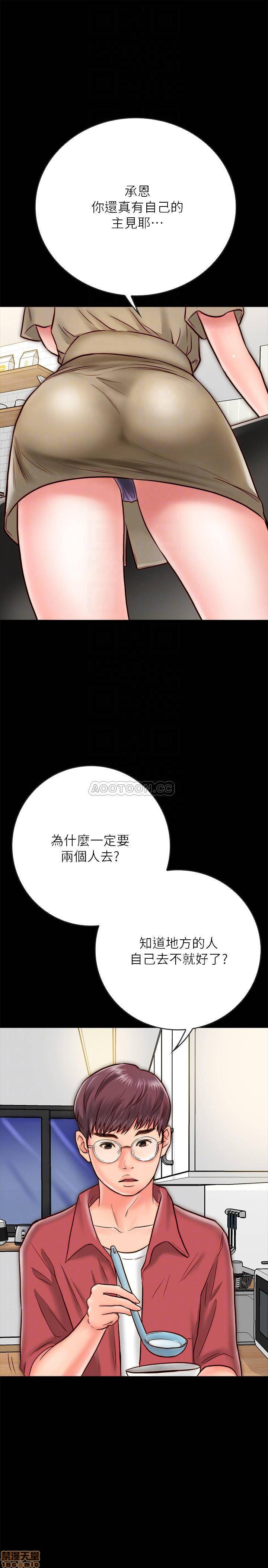 Gimyo Raw Chapter 8 Page 17