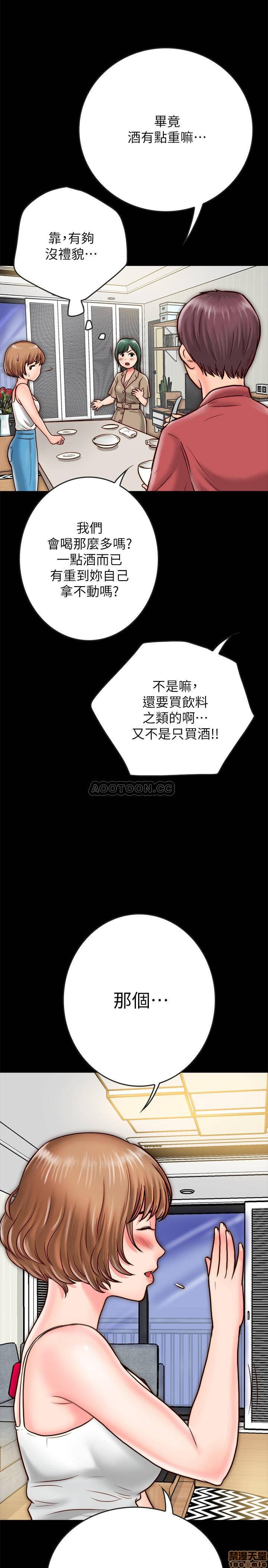 Gimyo Raw Chapter 8 Page 18