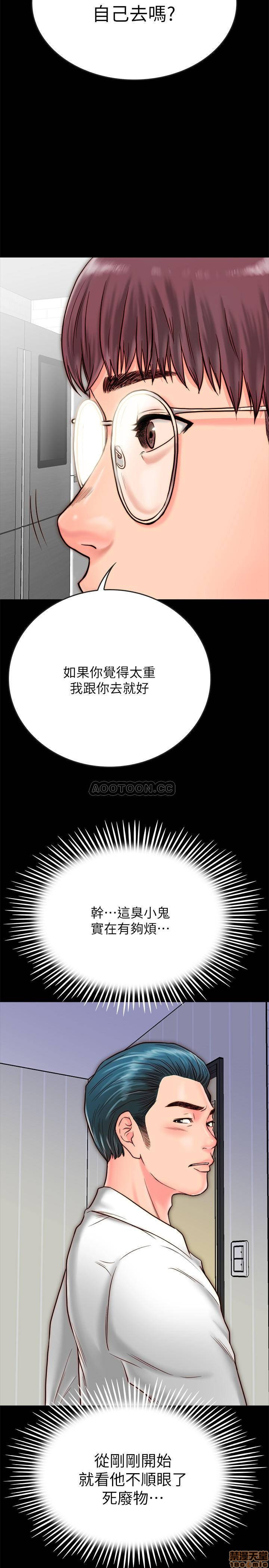 Gimyo Raw Chapter 8 Page 21