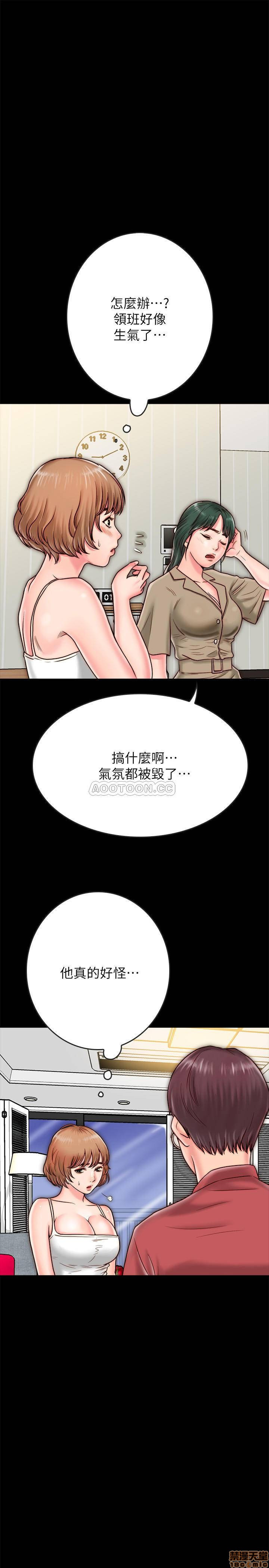 Gimyo Raw Chapter 8 Page 24