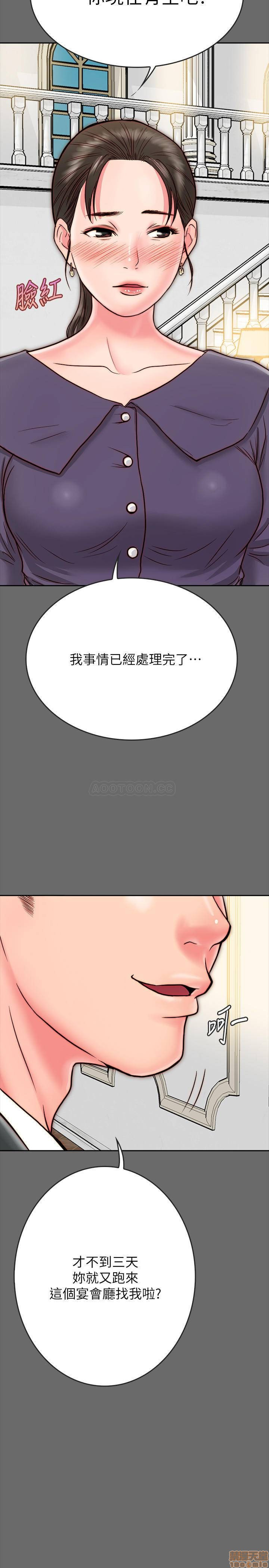 Gimyo Raw Chapter 8 Page 29