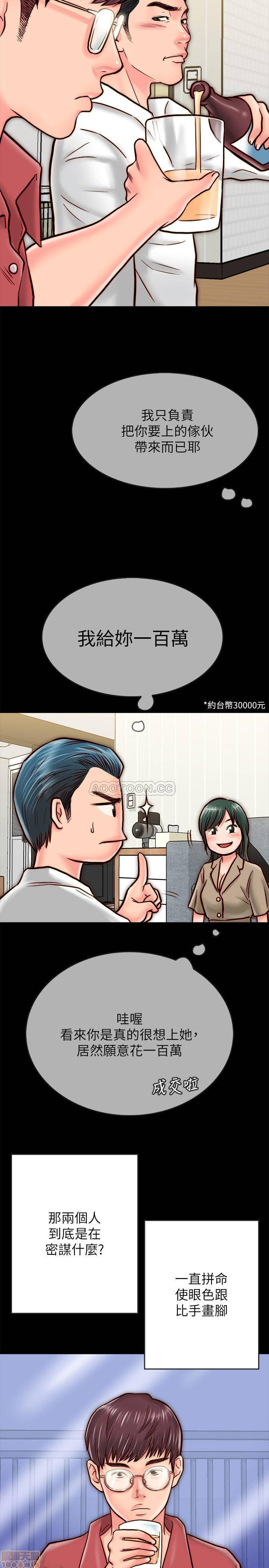Gimyo Raw Chapter 8 Page 47