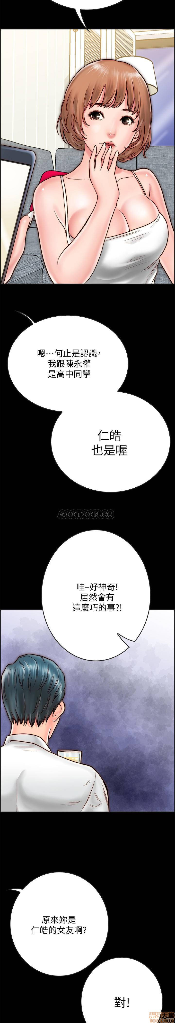Gimyo Raw Chapter 8 Page 52