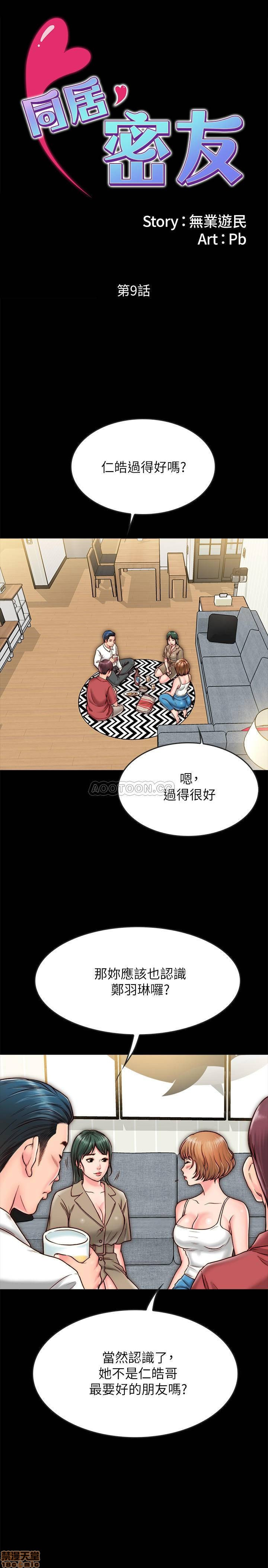Gimyo Raw Chapter 9 Page 1