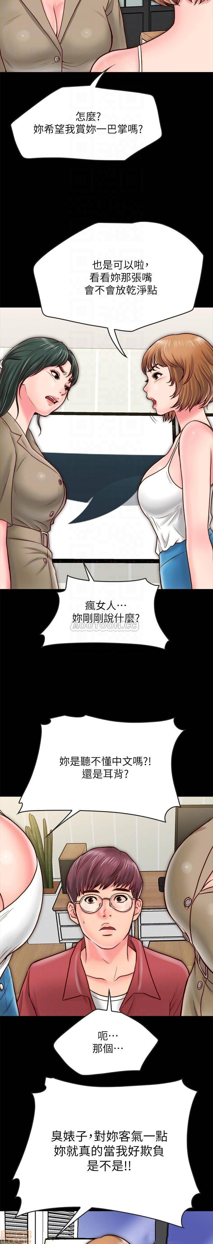 Gimyo Raw Chapter 9 Page 11