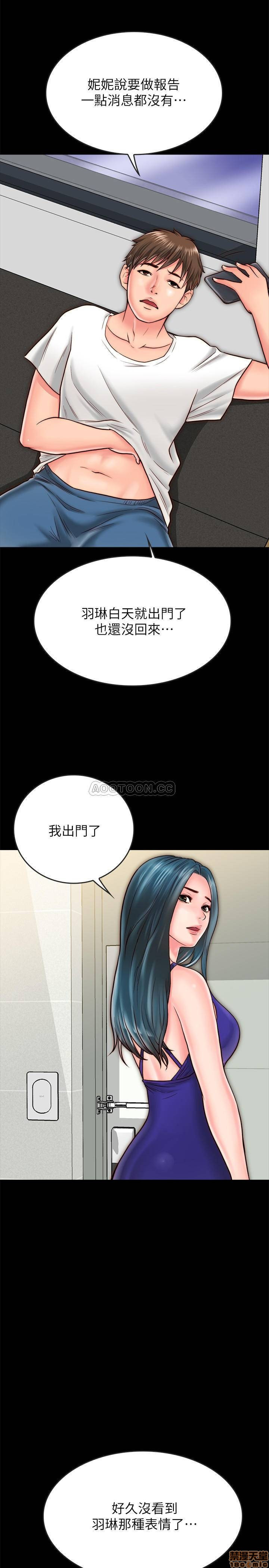 Gimyo Raw Chapter 9 Page 20