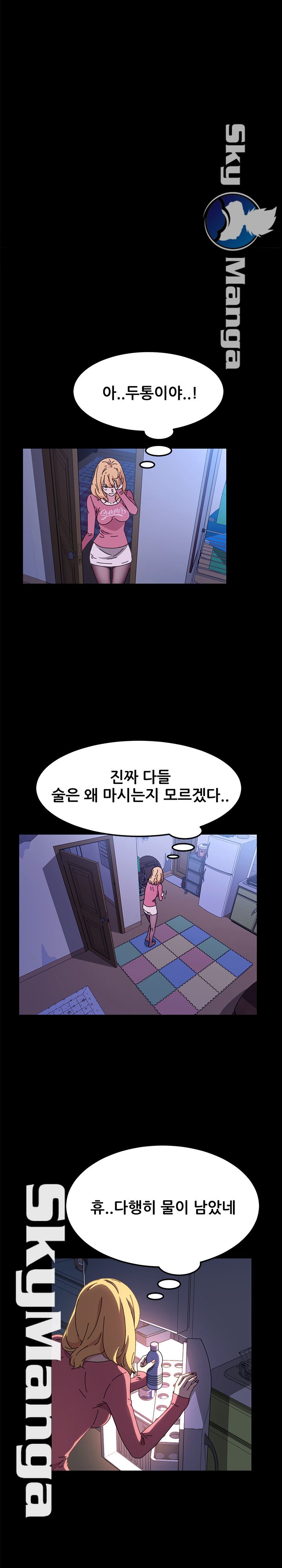 The Perfect Roommates Raw Chapter 58 Page 11
