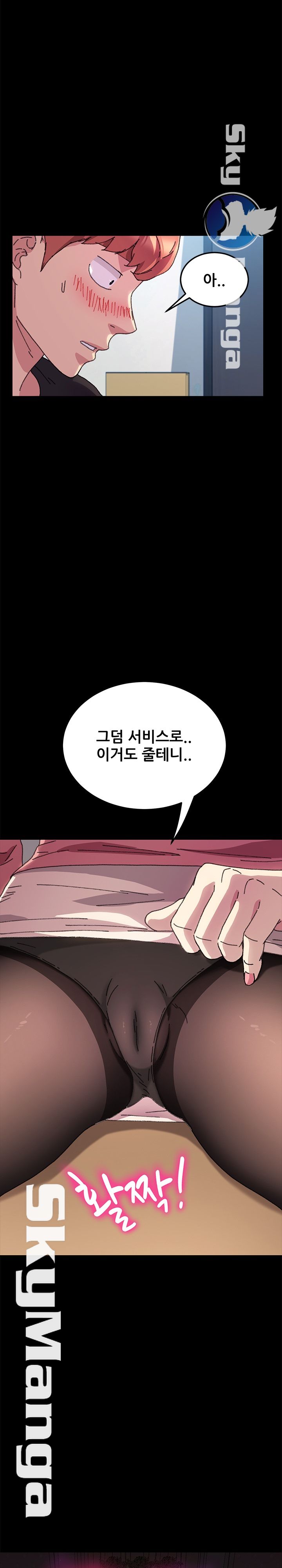 The Perfect Roommates Raw Chapter 58 Page 2