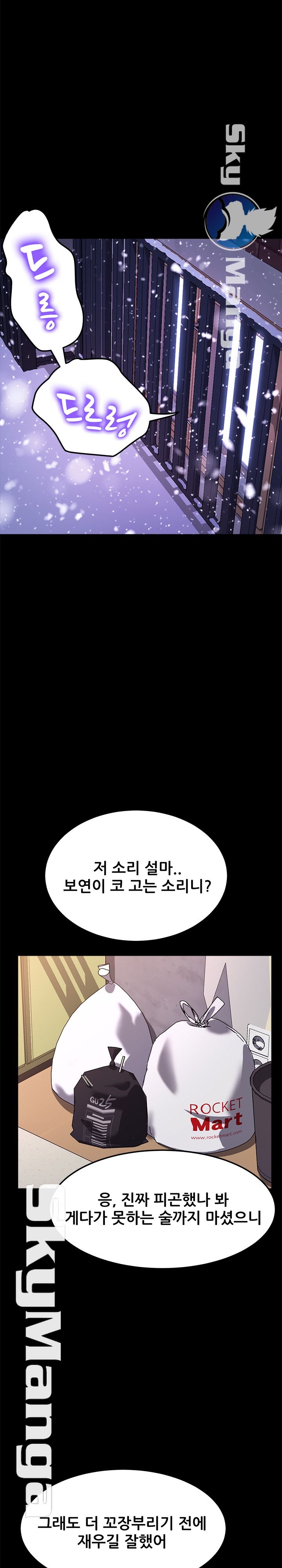 The Perfect Roommates Raw Chapter 58 Page 4