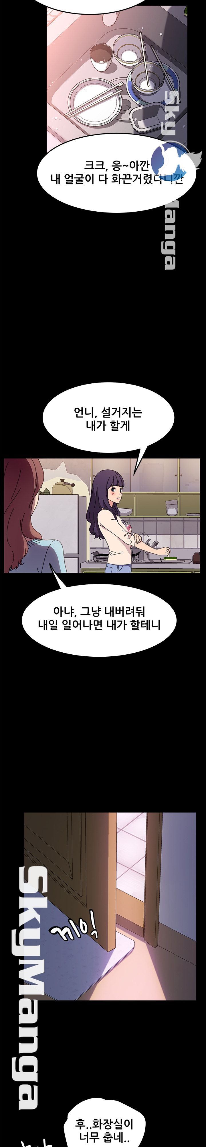 The Perfect Roommates Raw Chapter 58 Page 5
