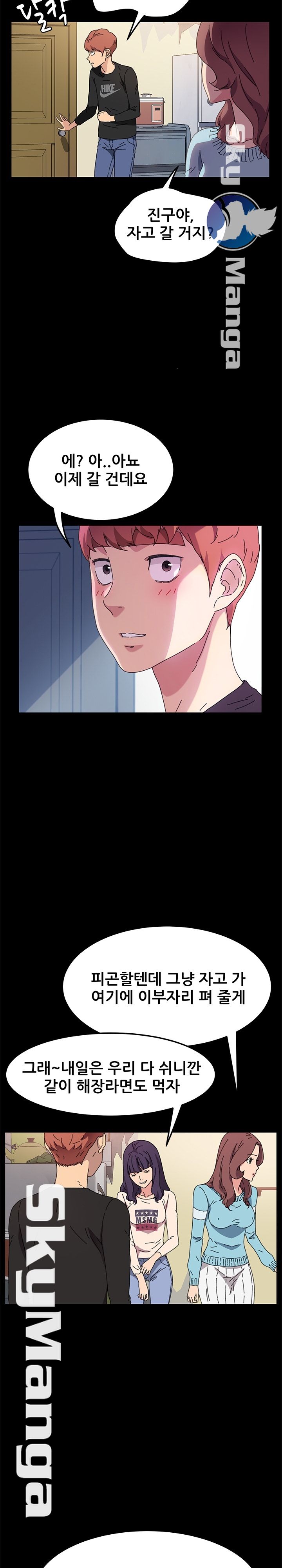 The Perfect Roommates Raw Chapter 58 Page 6