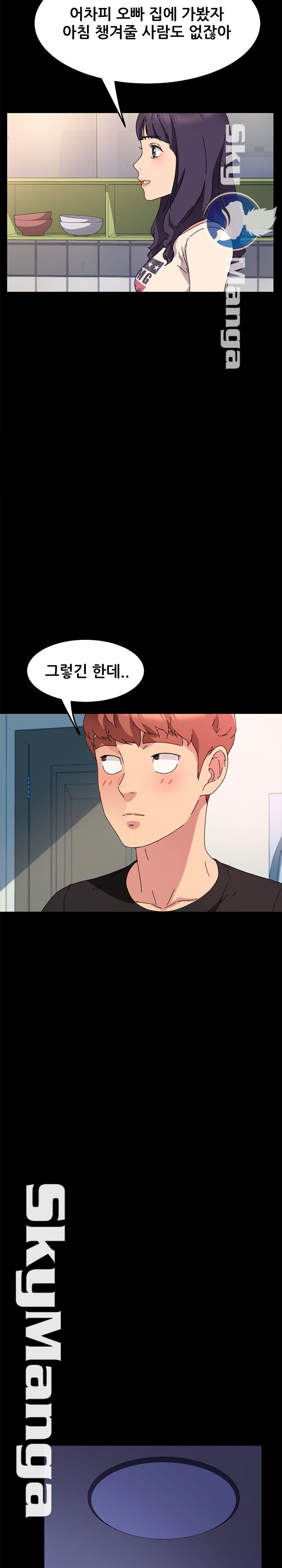 The Perfect Roommates Raw Chapter 58 Page 7