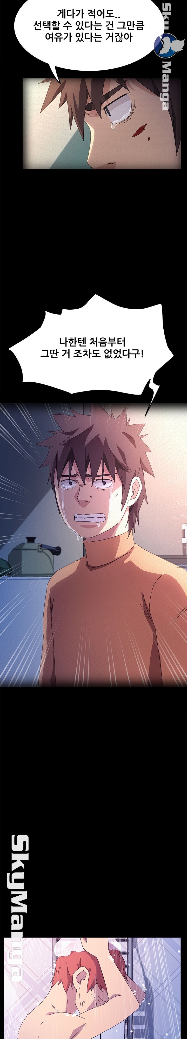 The Perfect Roommates Raw Chapter 69 Page 12