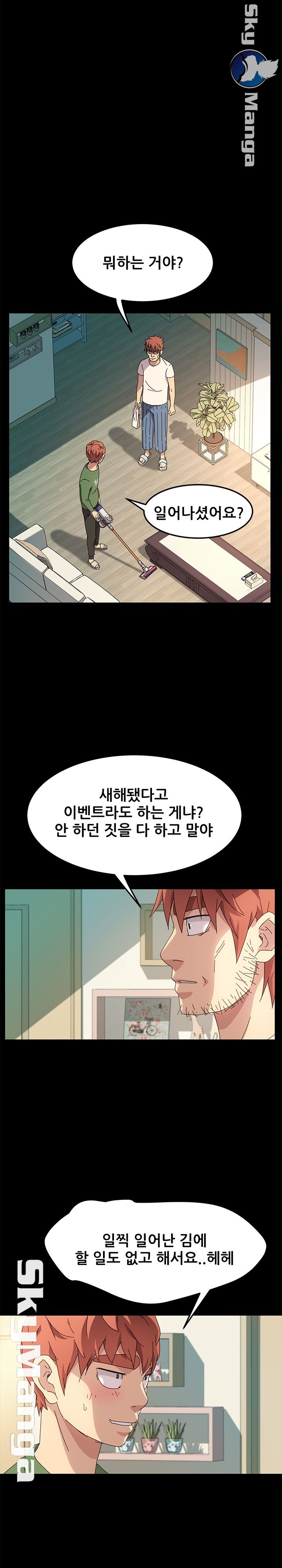 The Perfect Roommates Raw Chapter 69 Page 15