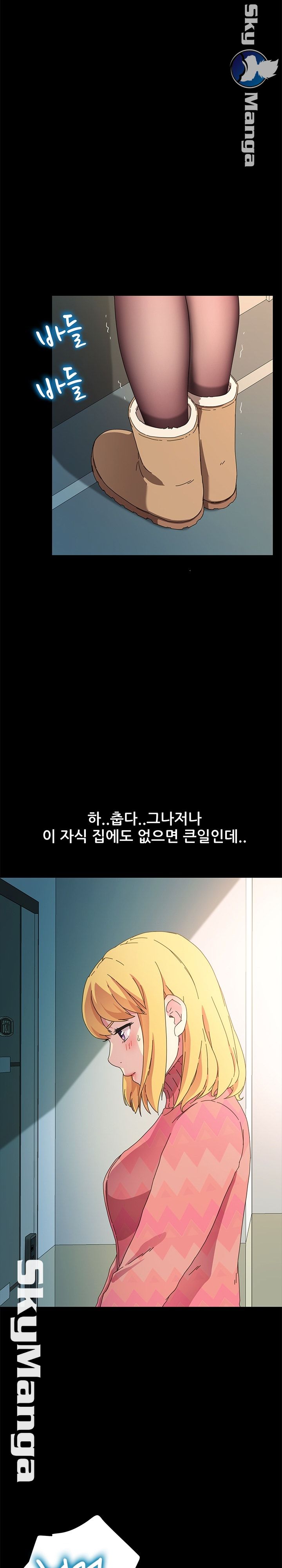 The Perfect Roommates Raw Chapter 69 Page 23