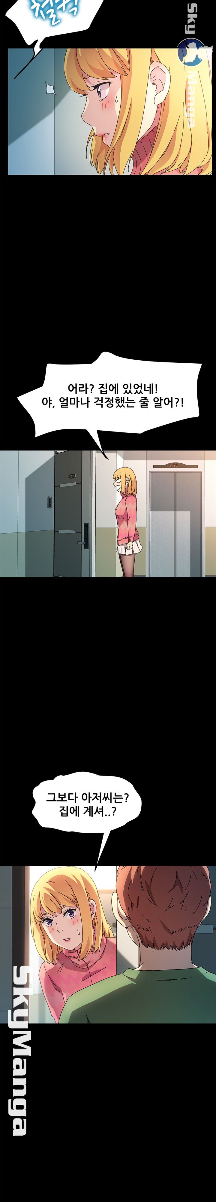 The Perfect Roommates Raw Chapter 69 Page 24