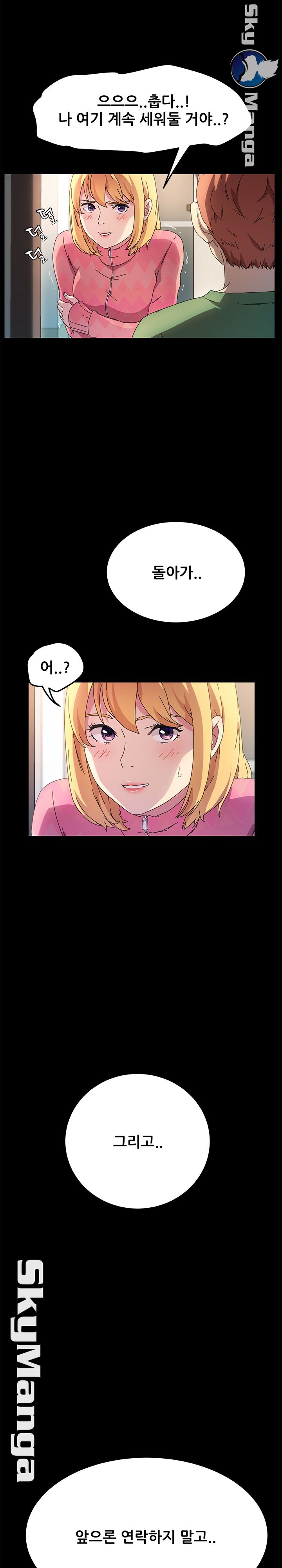The Perfect Roommates Raw Chapter 69 Page 26