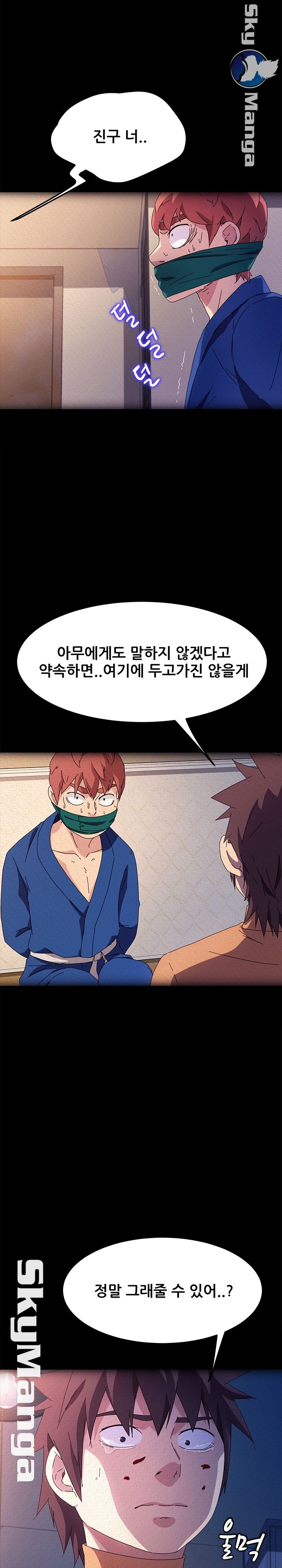 The Perfect Roommates Raw Chapter 69 Page 9
