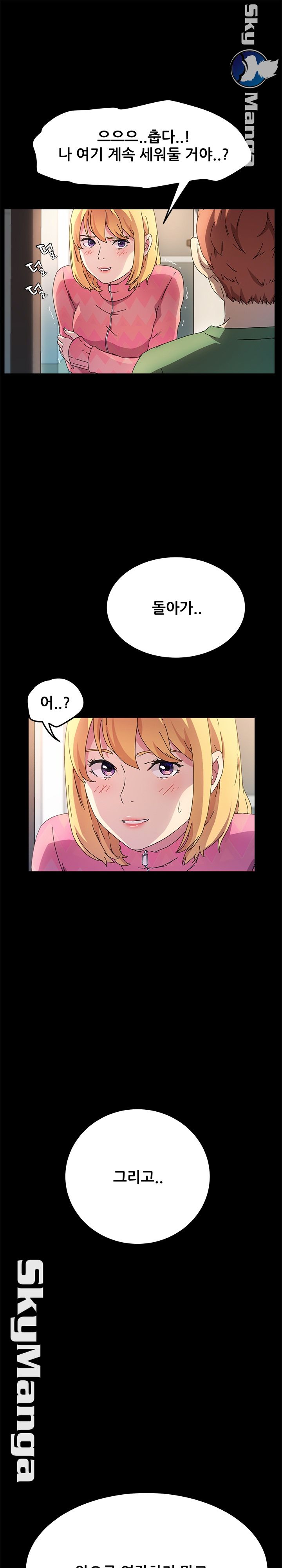 The Perfect Roommates Raw Chapter 70 Page 1