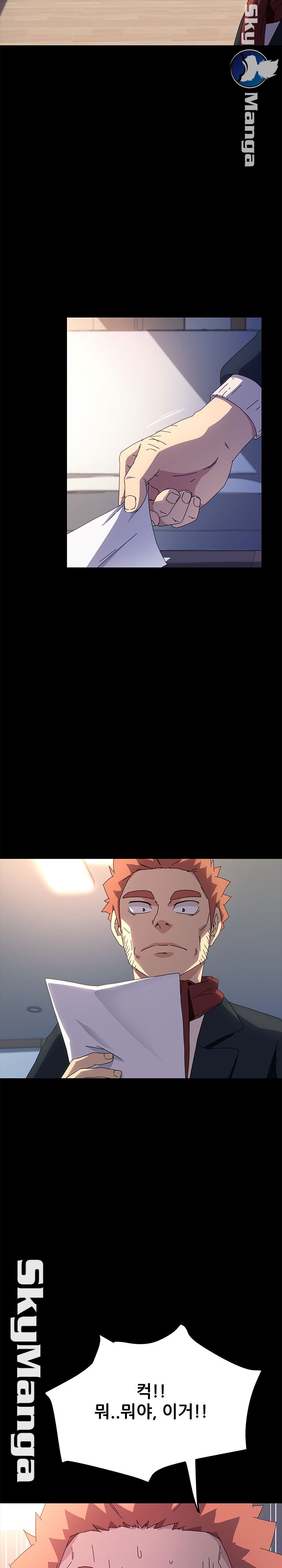 The Perfect Roommates Raw Chapter 70 Page 16