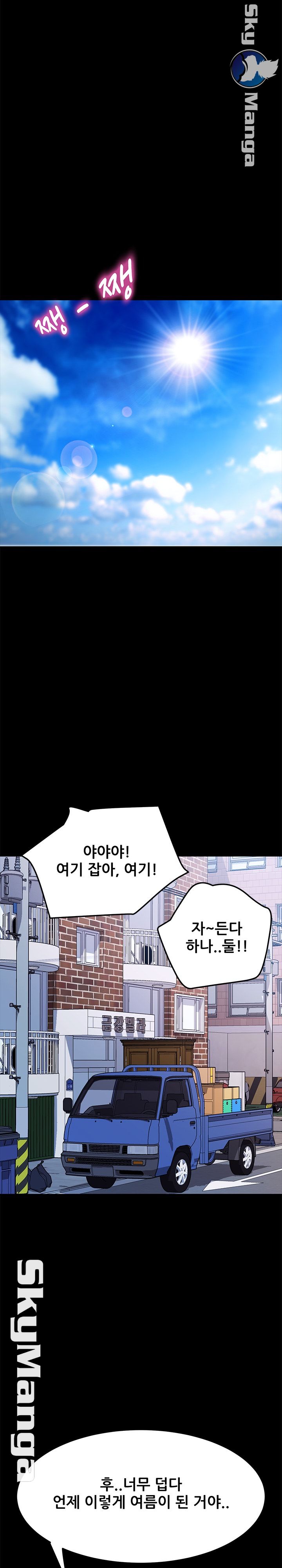 The Perfect Roommates Raw Chapter 70 Page 18