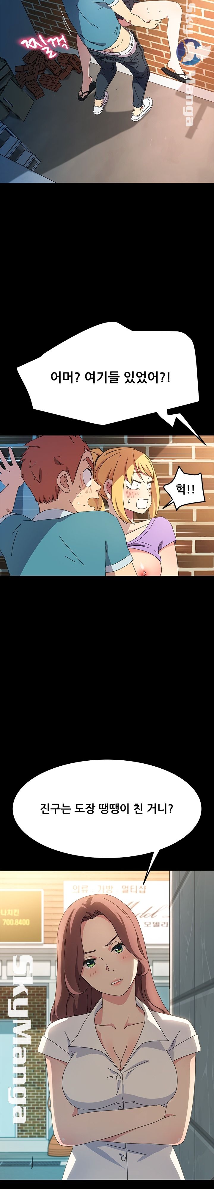The Perfect Roommates Raw Chapter 70 Page 23