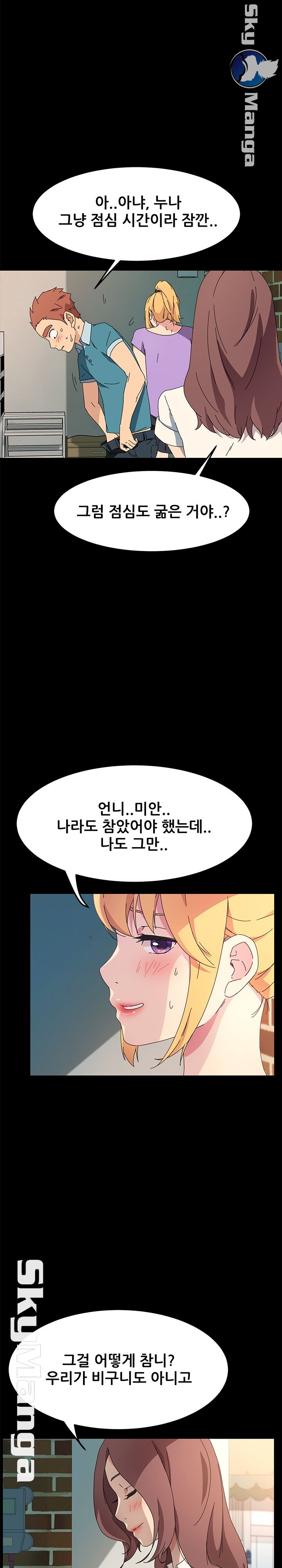 The Perfect Roommates Raw Chapter 70 Page 24