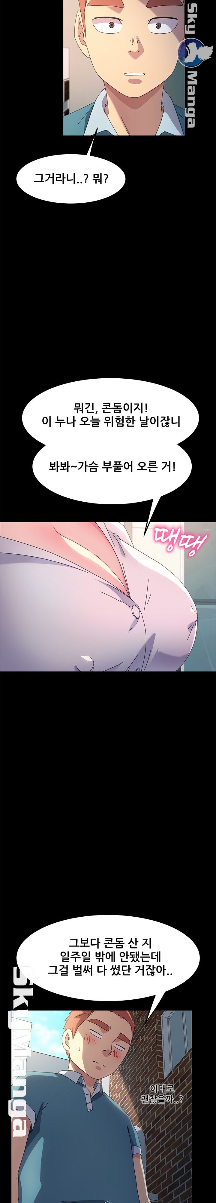 The Perfect Roommates Raw Chapter 70 Page 26