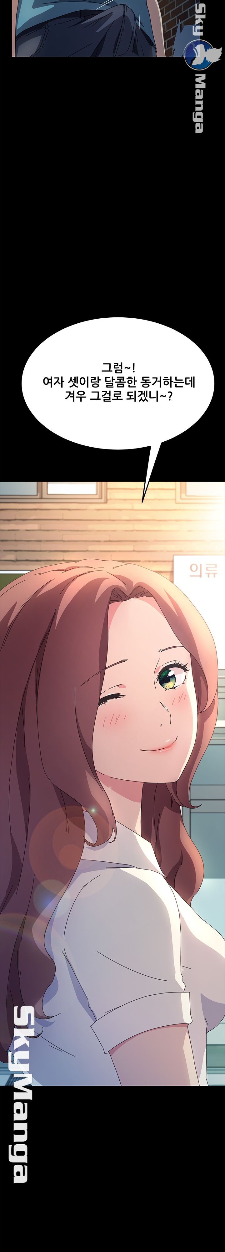 The Perfect Roommates Raw Chapter 70 Page 27
