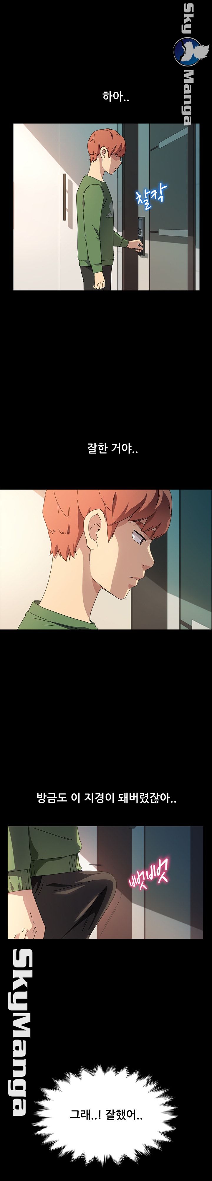 The Perfect Roommates Raw Chapter 70 Page 3