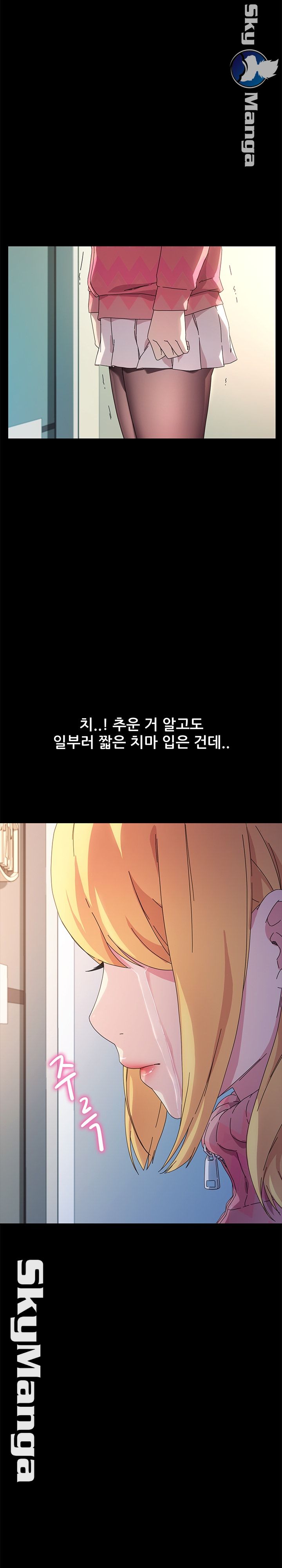 The Perfect Roommates Raw Chapter 70 Page 4
