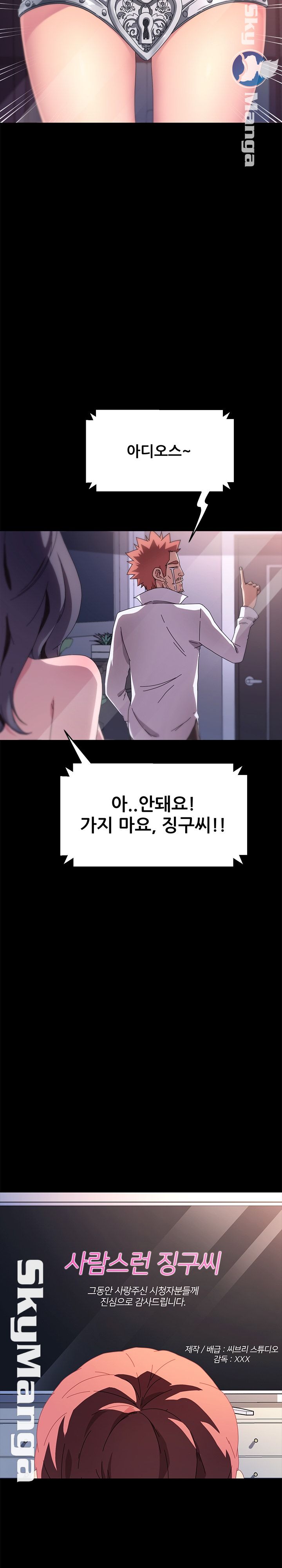 The Perfect Roommates Raw Chapter 70 Page 7