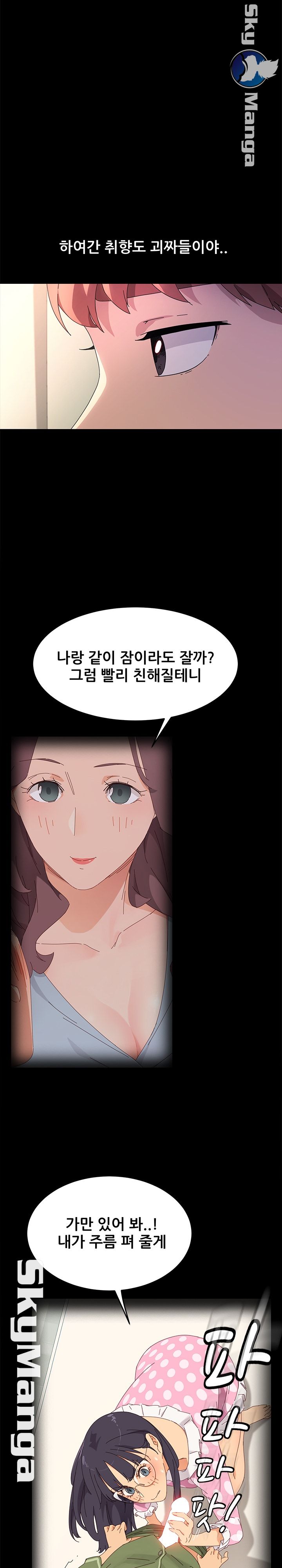 The Perfect Roommates Raw Chapter 70 Page 9