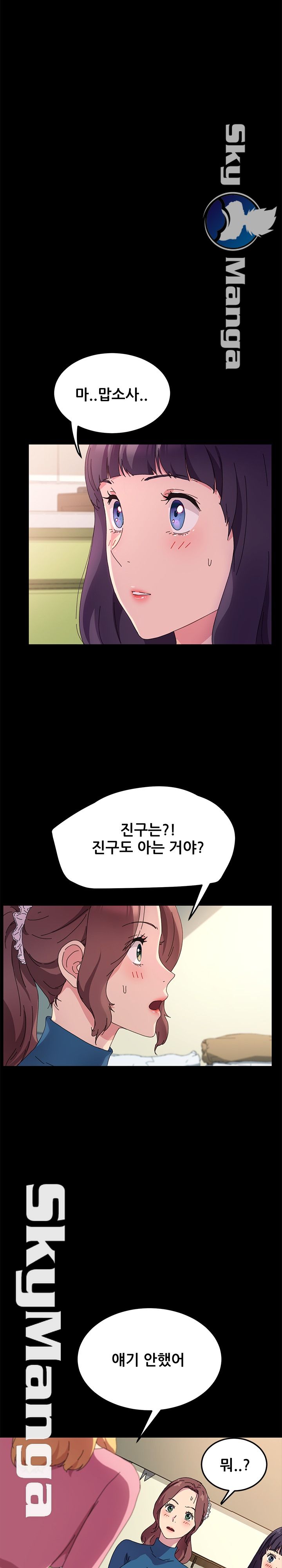 The Perfect Roommates Raw Chapter 60 Page 13