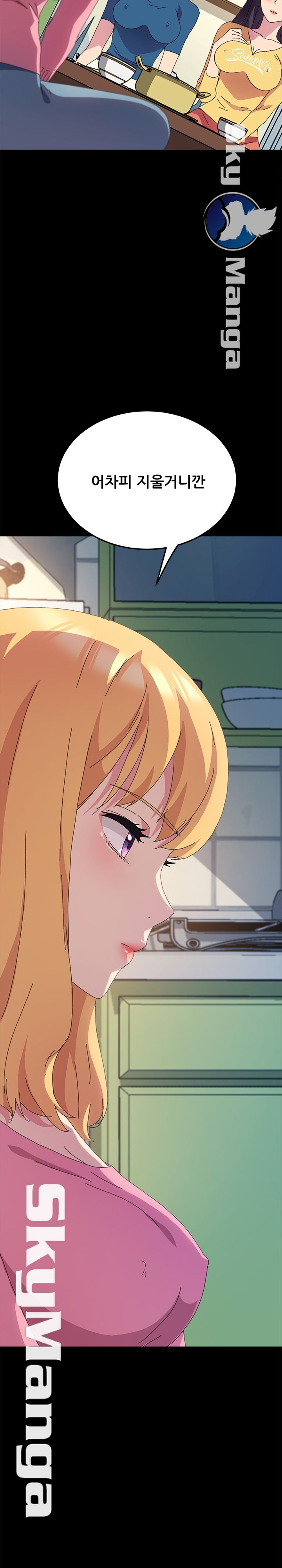 The Perfect Roommates Raw Chapter 60 Page 14