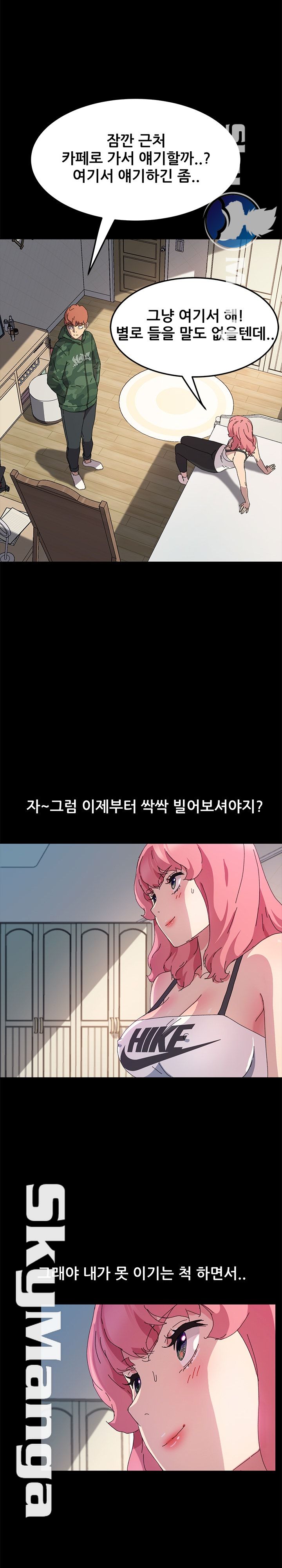 The Perfect Roommates Raw Chapter 60 Page 16