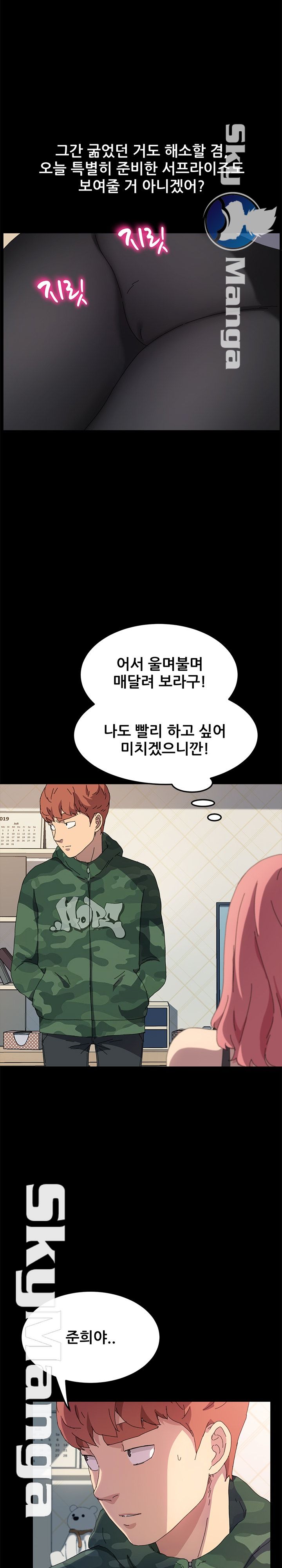 The Perfect Roommates Raw Chapter 60 Page 17