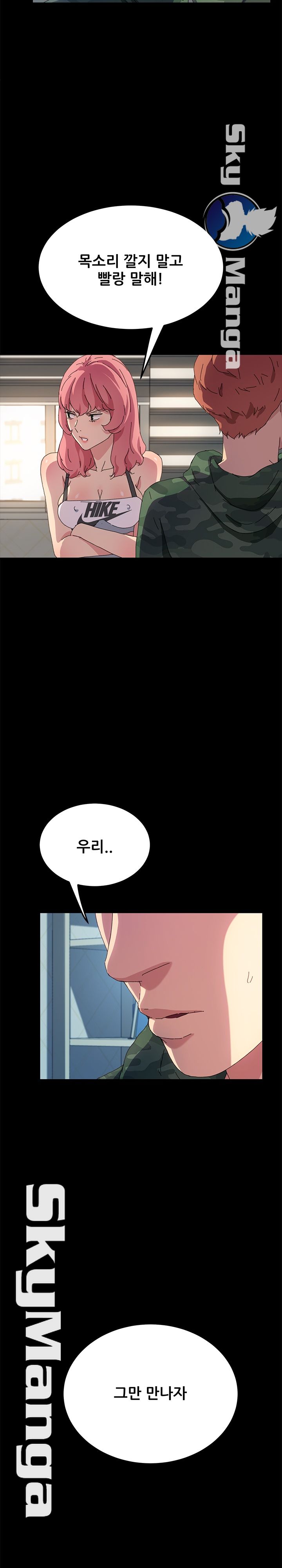 The Perfect Roommates Raw Chapter 60 Page 18