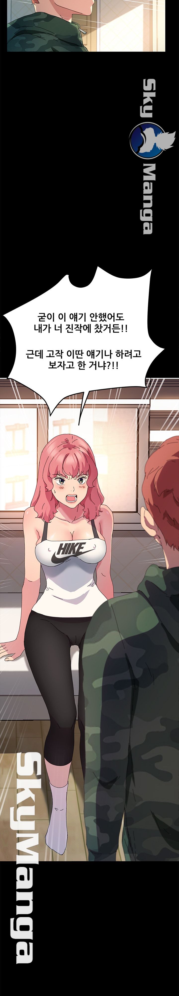The Perfect Roommates Raw Chapter 60 Page 20