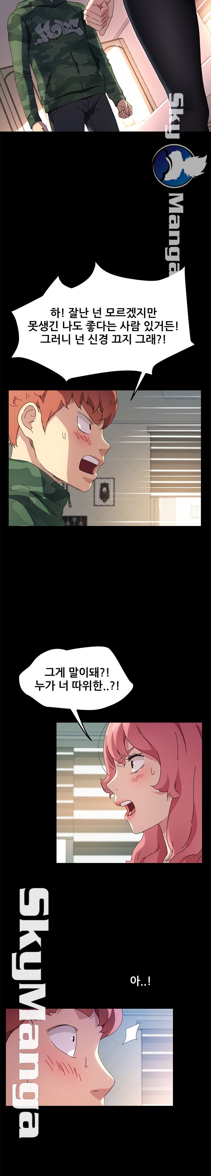 The Perfect Roommates Raw Chapter 60 Page 25